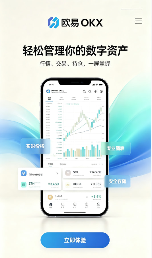 欧交易所app官网安装一文读懂数字资产交易的底层逻辑