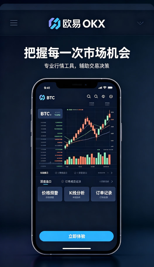 欧交易所app官网安装一文读懂数字资产交易的底层逻辑